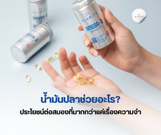 น้ำมันปลาช่วยอะไร ประโยชน์ต่อสมองที่มากกว่าแค่เรื่องความจำ