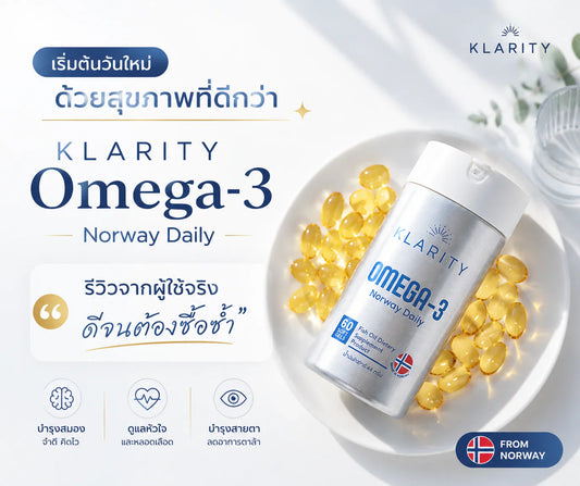 อาหารเสริม Klarity รีวิวจากผู้ใช้จริง 
