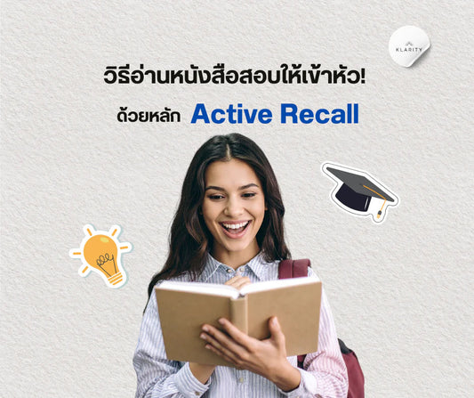  Active Recall