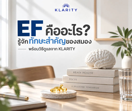EF คืออะไร