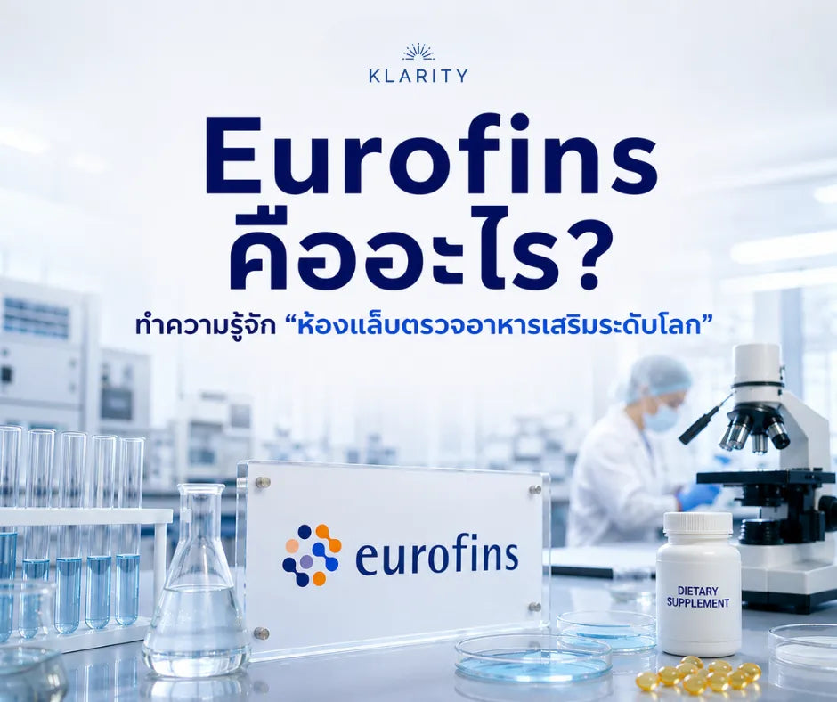 what-is-eurofins