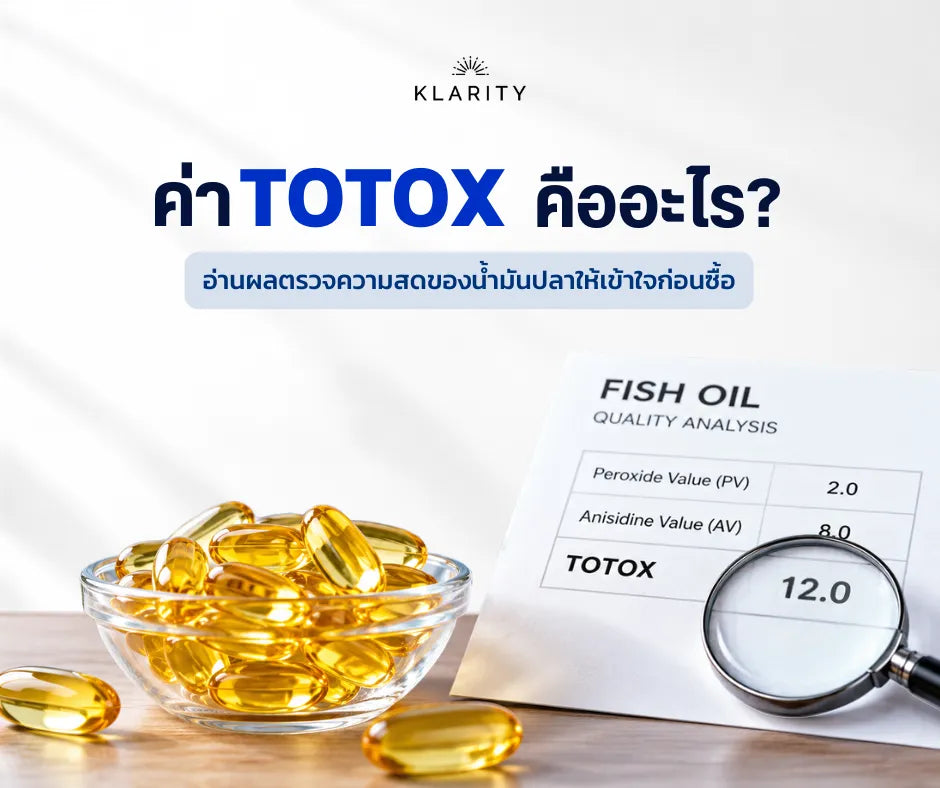 what-is-totox-fish-oil