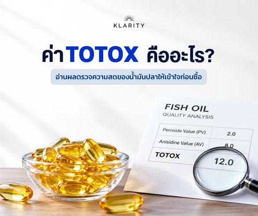 what-is-totox-fish-oil