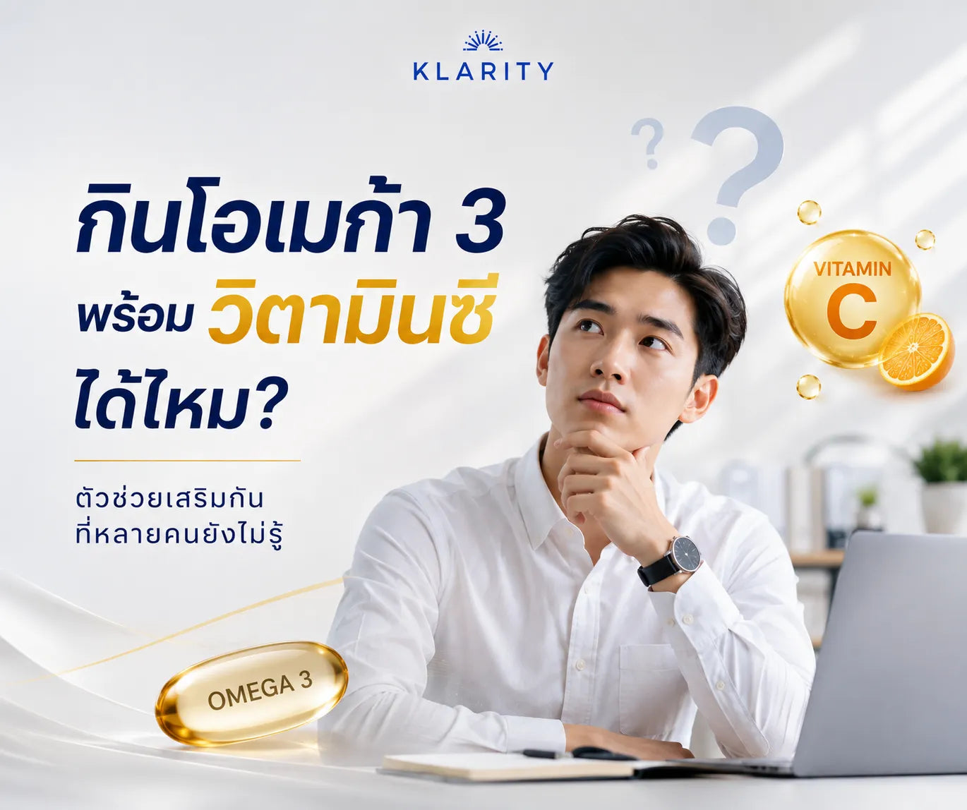 can-you-take-omega-3-with-vitamin-c
