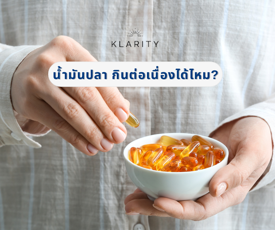 น้ำมันปลา กินต่อเนื่องได้ไหม? ส่งผลอย่างไรต่อร่างกาย