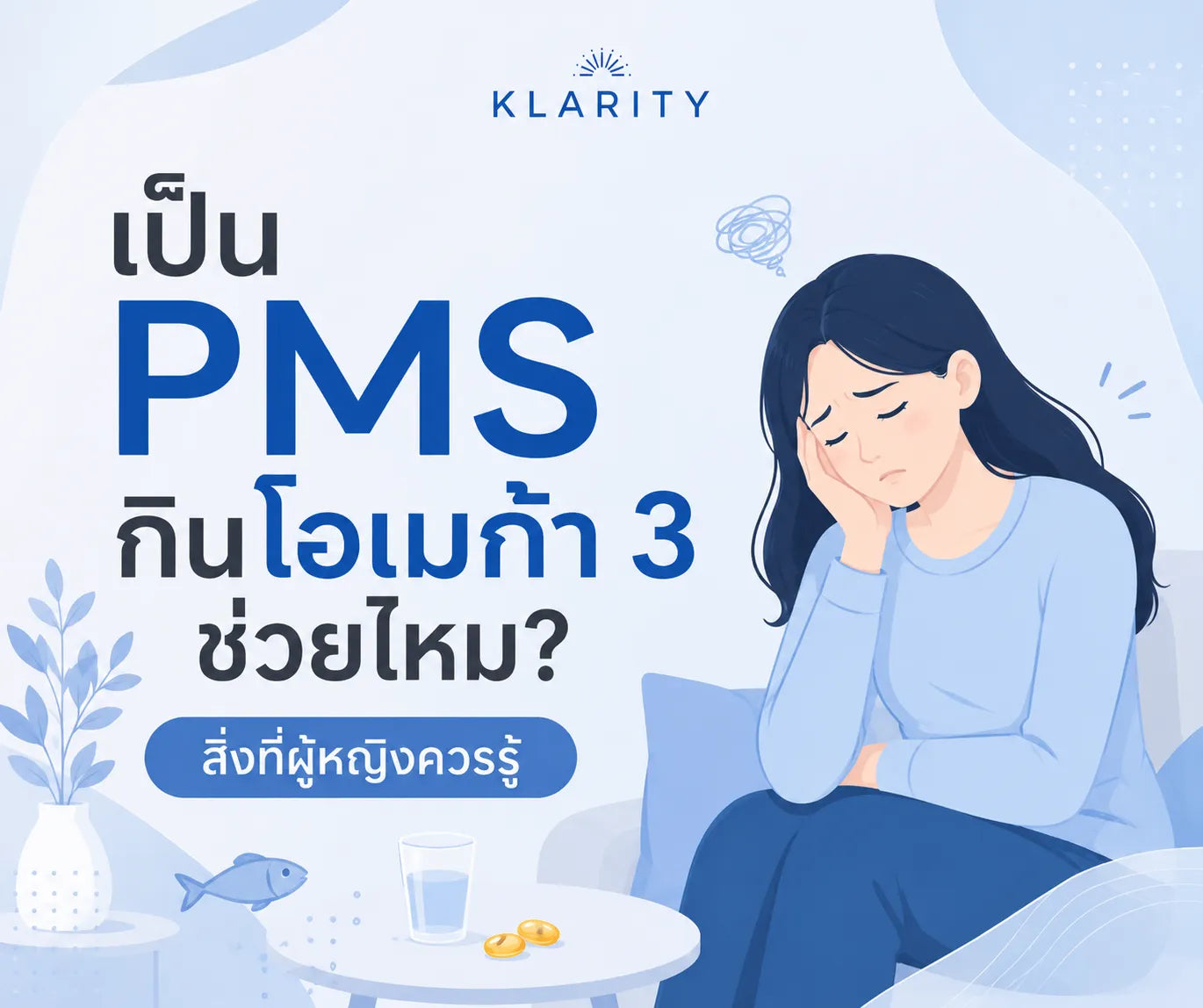omega-3-help-with-pms