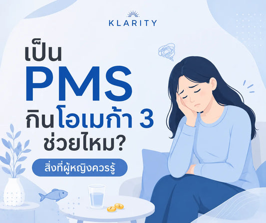 omega-3-help-with-pms