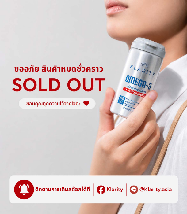 Omega-3 Norway Ultra  + Astaxanthin
